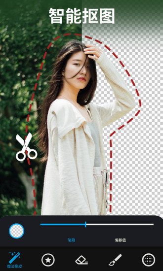 大神p圖軟件 v6.6.3.8 安卓免費(fèi)版 0