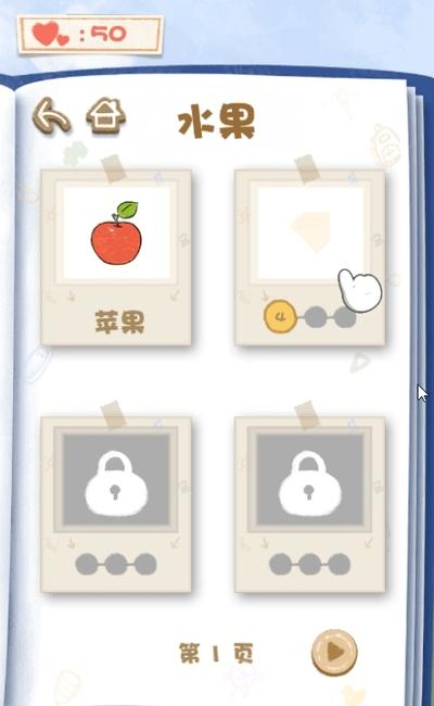 歡樂圖形 v1.0.5 2