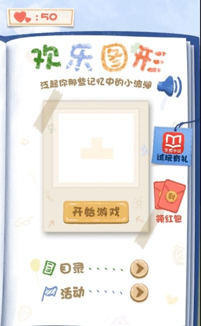 歡樂圖形 v1.0.5 1