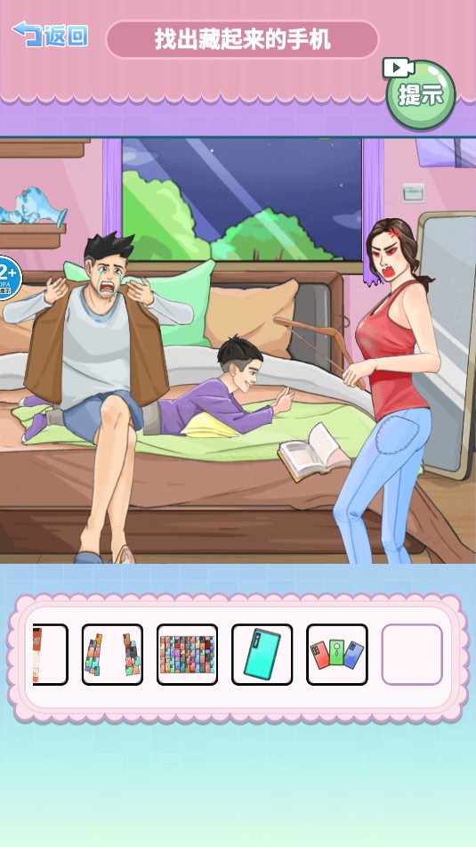 找到十處詭異 v1.0 0