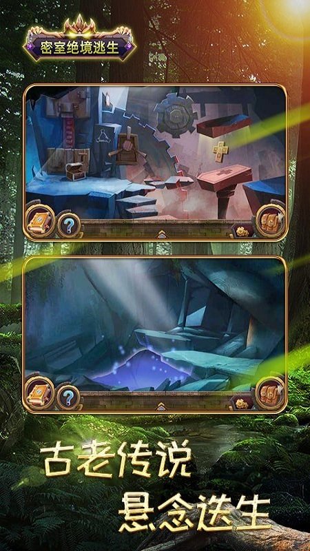 密室絕境逃生 v2.0 0