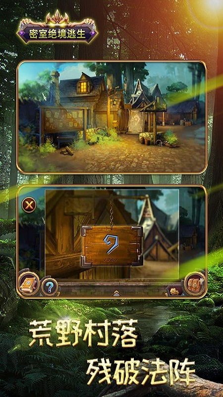 密室絕境逃生 v2.0 1