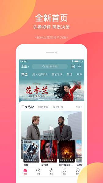 淘票票專業(yè)版官方版 v11.20.1安卓版 0