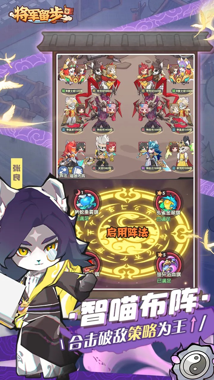 將軍留步 v1.0.9 3