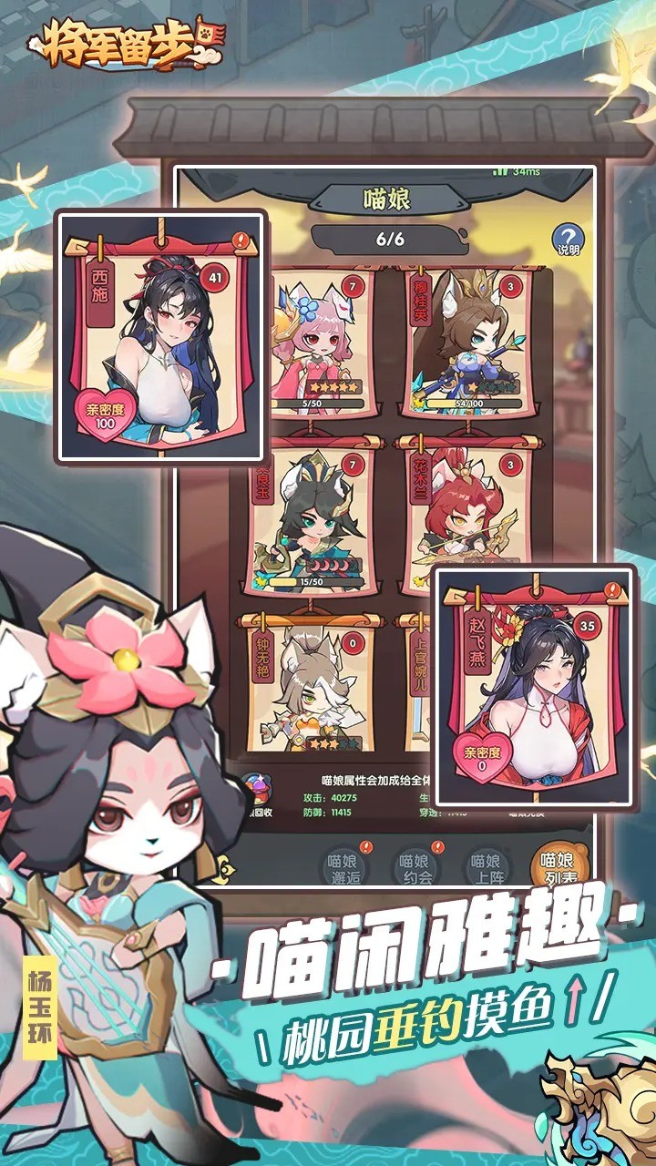 將軍留步 v1.0.9 4