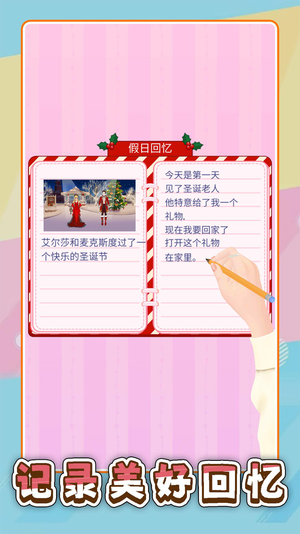 夢幻時裝店 v2.0.6 0