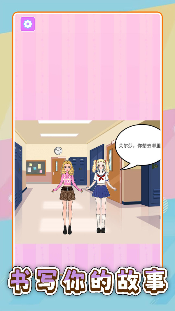 夢幻時裝店 v2.0.6 1