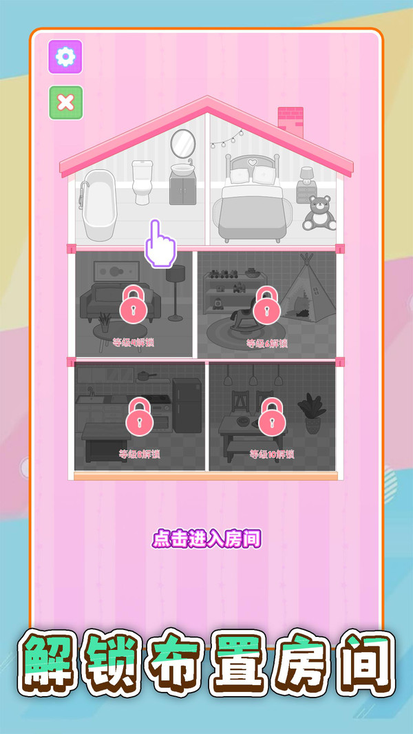 夢幻時裝店 v2.0.6 2