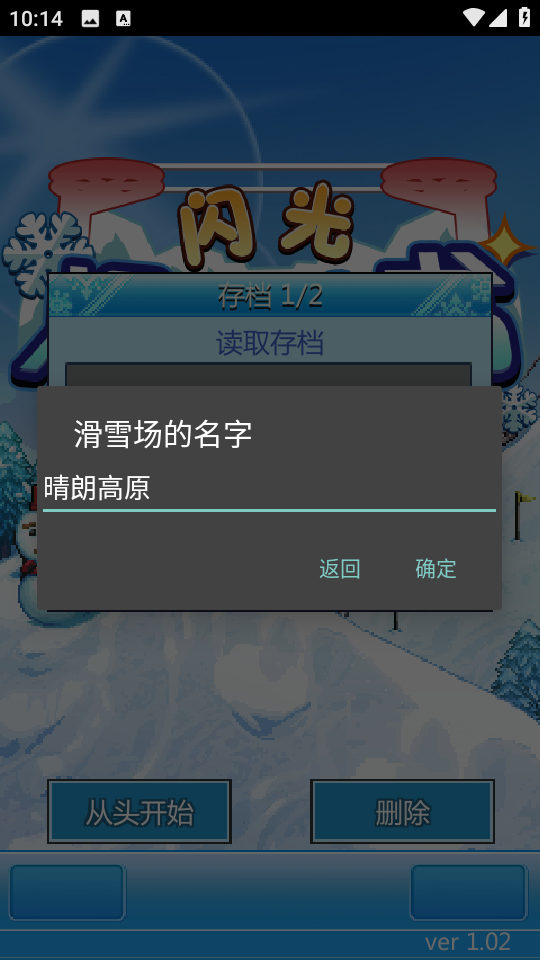 閃光滑雪白皮書 v1.0.2 0