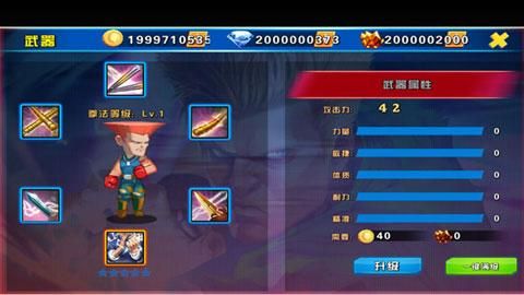 我是格斗家 v2.0.2.186 1