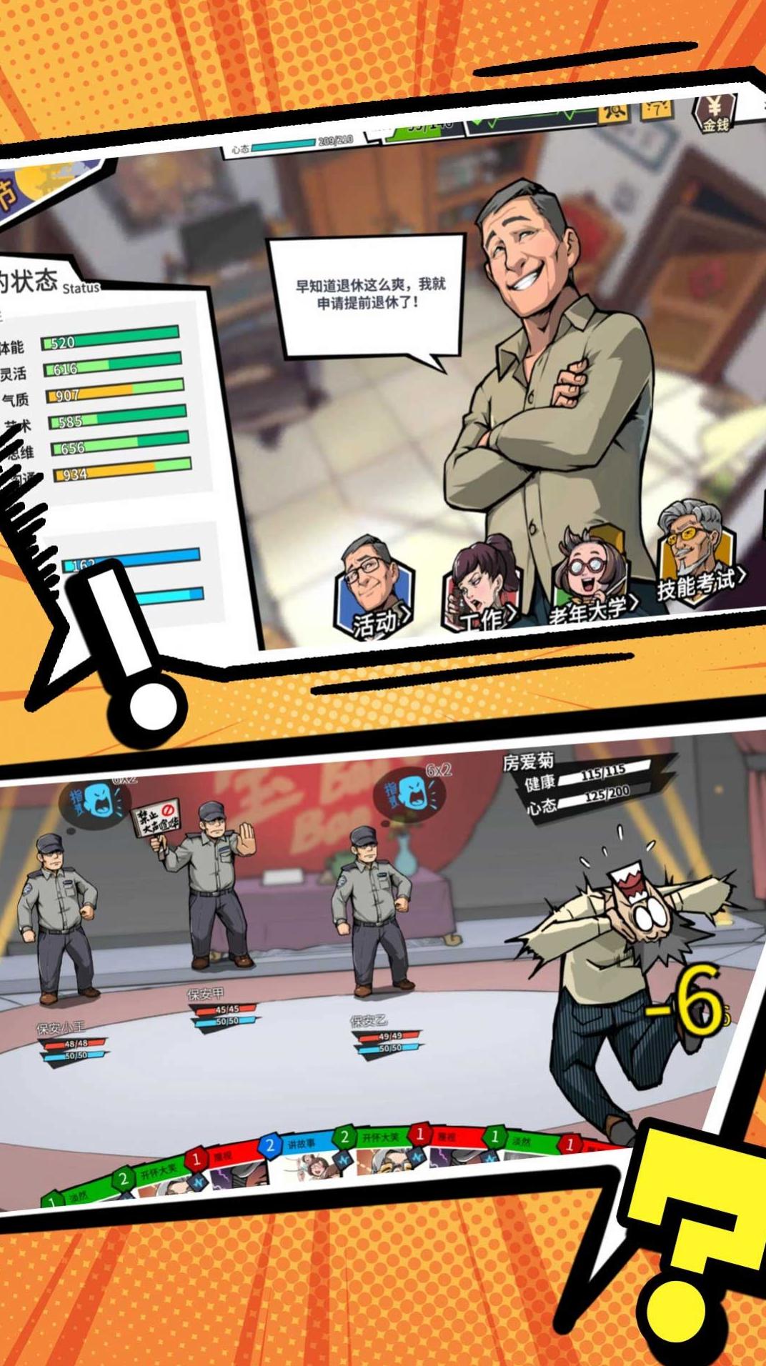 搞怪路線 v1.0.1 1