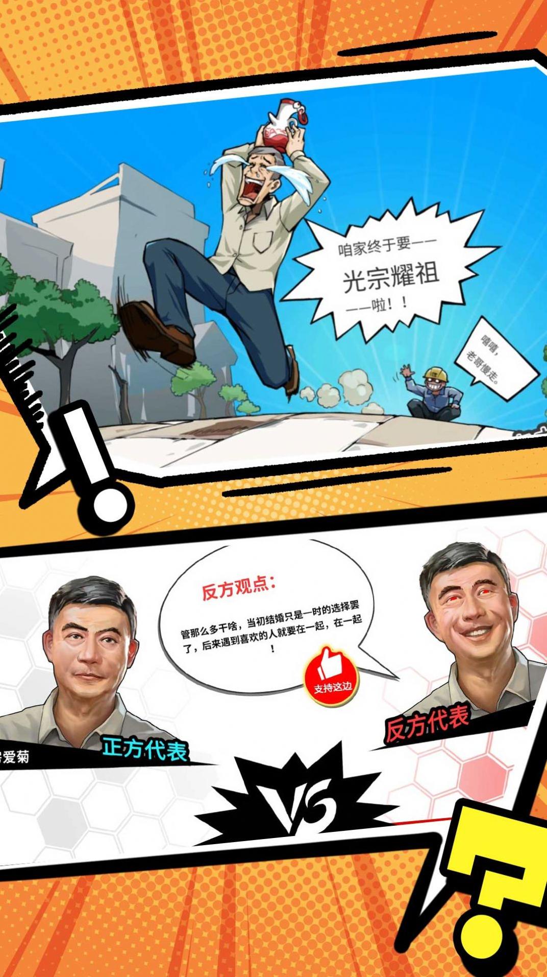 搞怪路線 v1.0.1 0