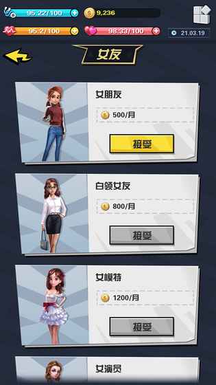 SimLife從貧民到總統(tǒng) v1.0 3
