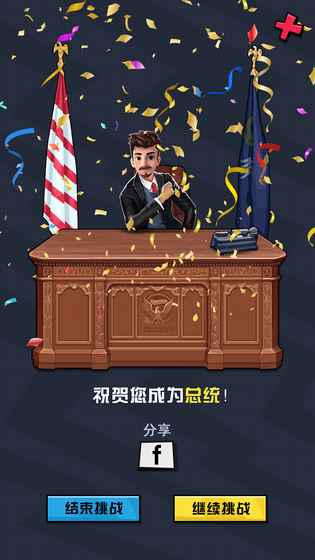 SimLife從貧民到總統(tǒng) v1.0 2