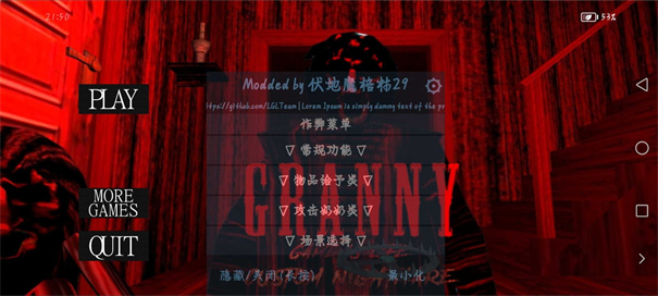 恐怖奶奶午夜噩夢 v1.8.1 1