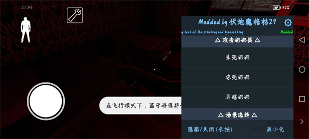 恐怖奶奶午夜噩夢 v1.8.1 0