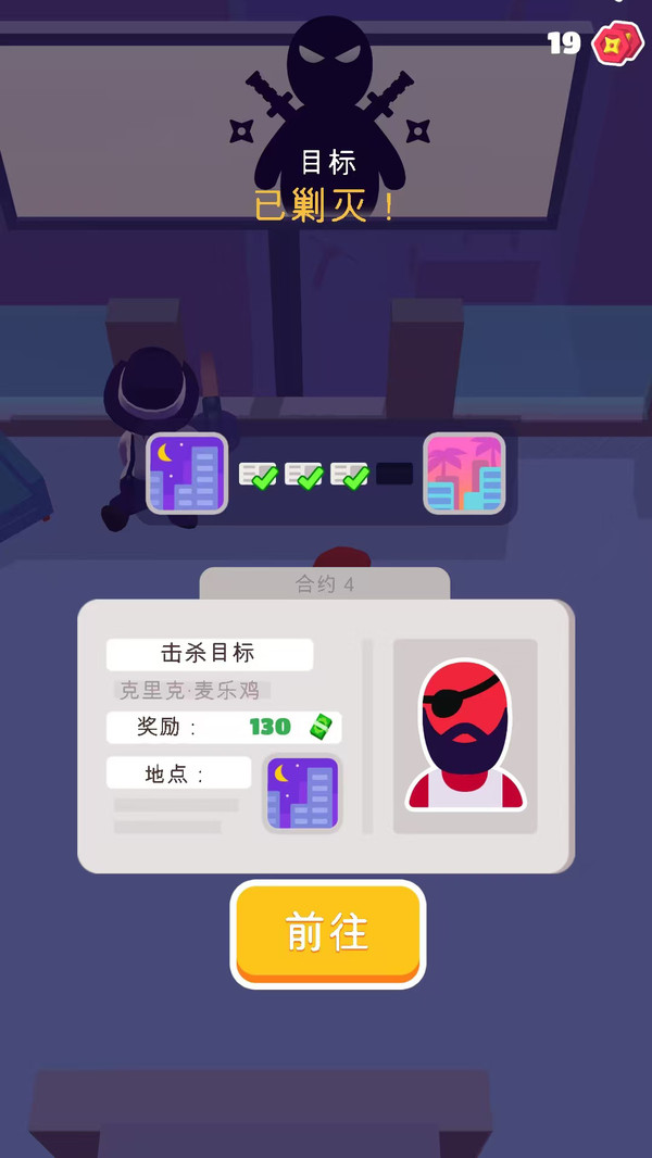 勝利階梯 v2.9.0 1