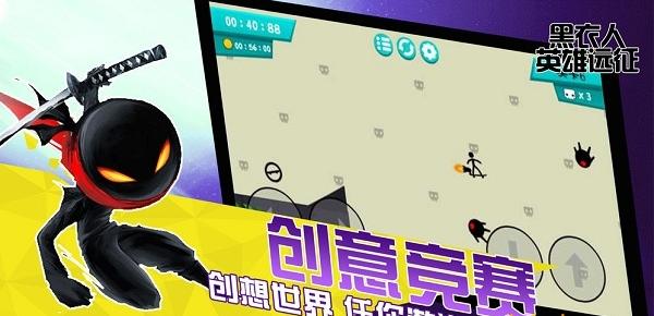 黑衣人英雄遠征 v1.0 2