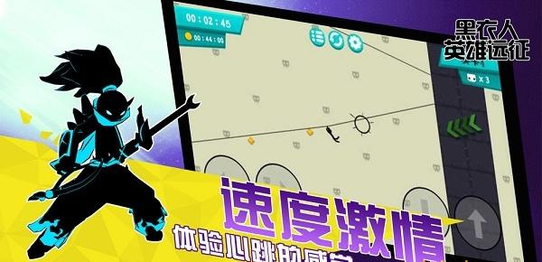 黑衣人英雄遠征 v1.0 0