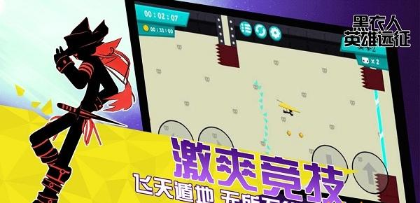 黑衣人英雄遠征 v1.0 1