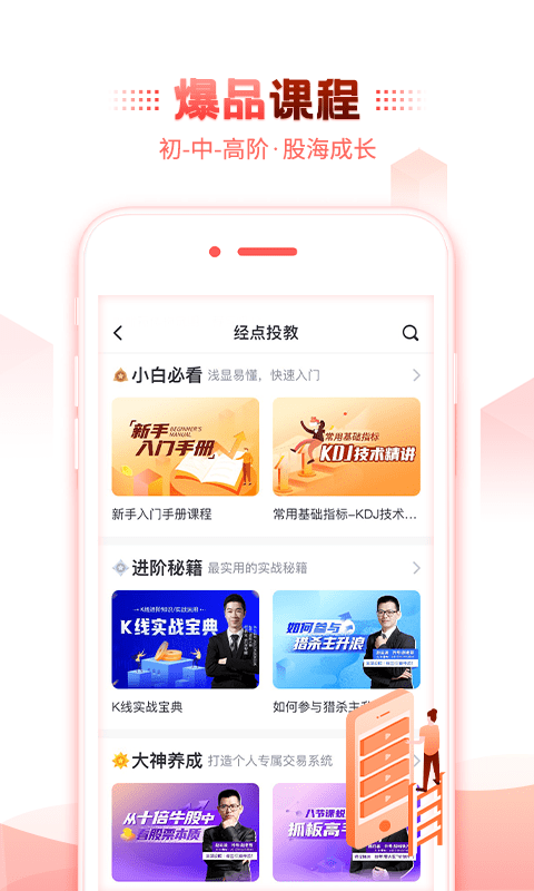 經傳股事匯app手機版軟件 v6.156.01安卓版 2