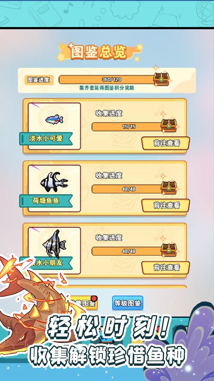 養魚大師 v1.0.1 1