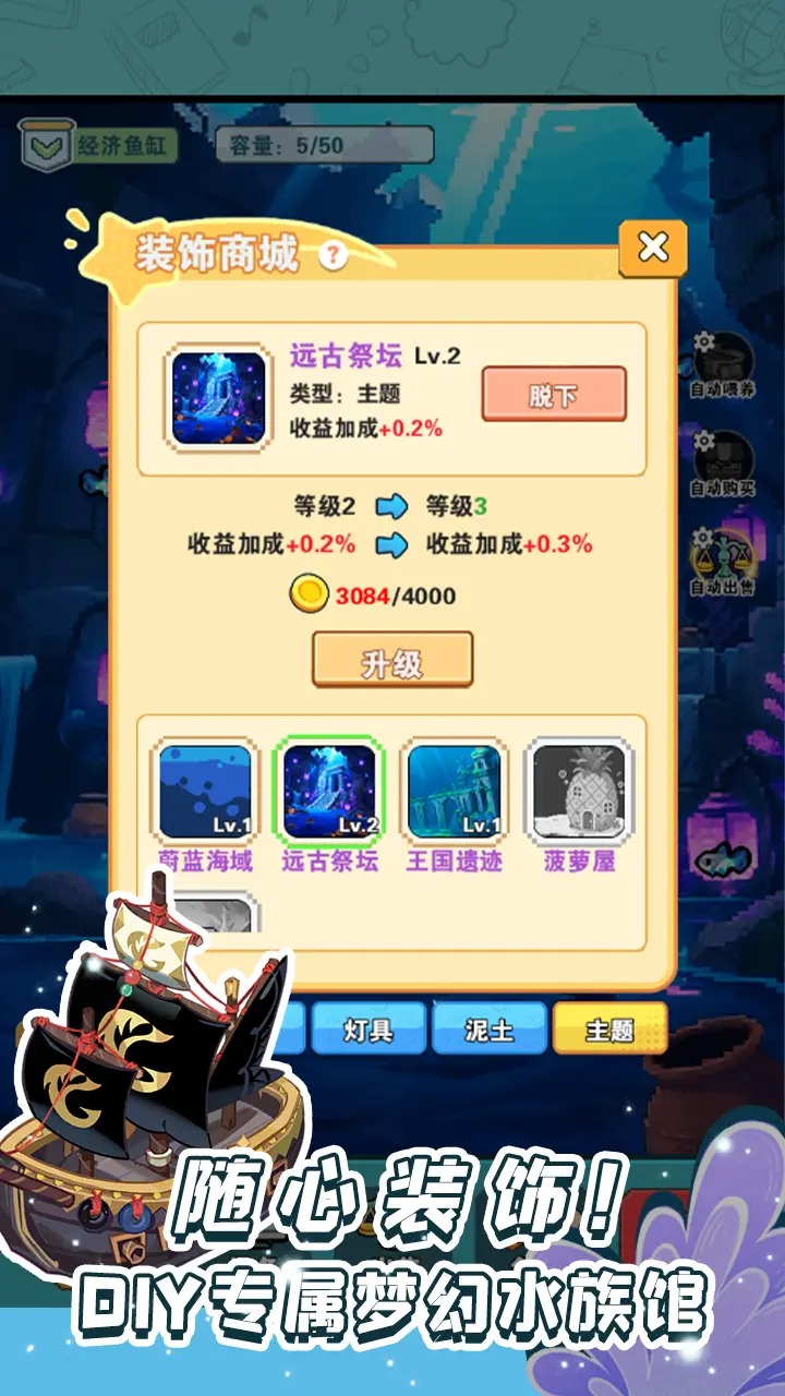 養魚大師 v1.0.1 0