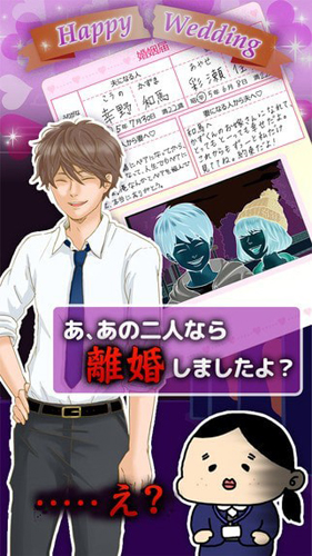 讓你們都離婚 v1.0 2