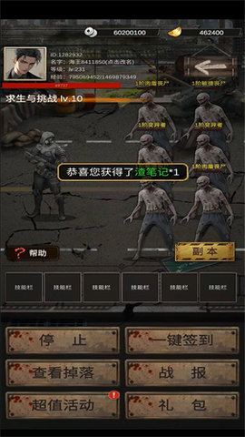 末世海王傳承 v1.0 1