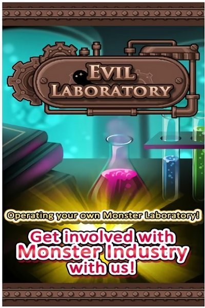 怪獸實驗室 v1.2.0 0