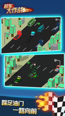 超車大作戰 v1.0.1 0