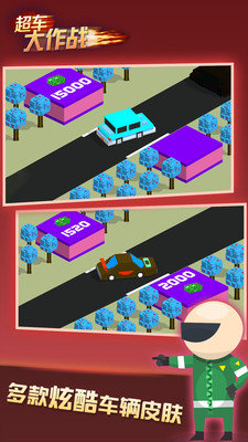 超車大作戰 v1.0.1 1