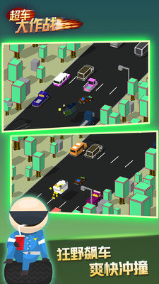 超車大作戰 v1.0.1 2
