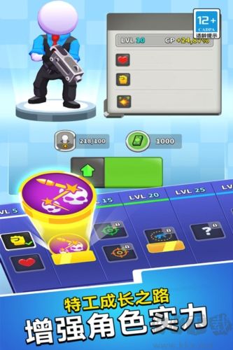 無敵之突擊隊 v1.0.0 1