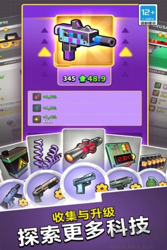 無敵之突擊隊 v1.0.0 3