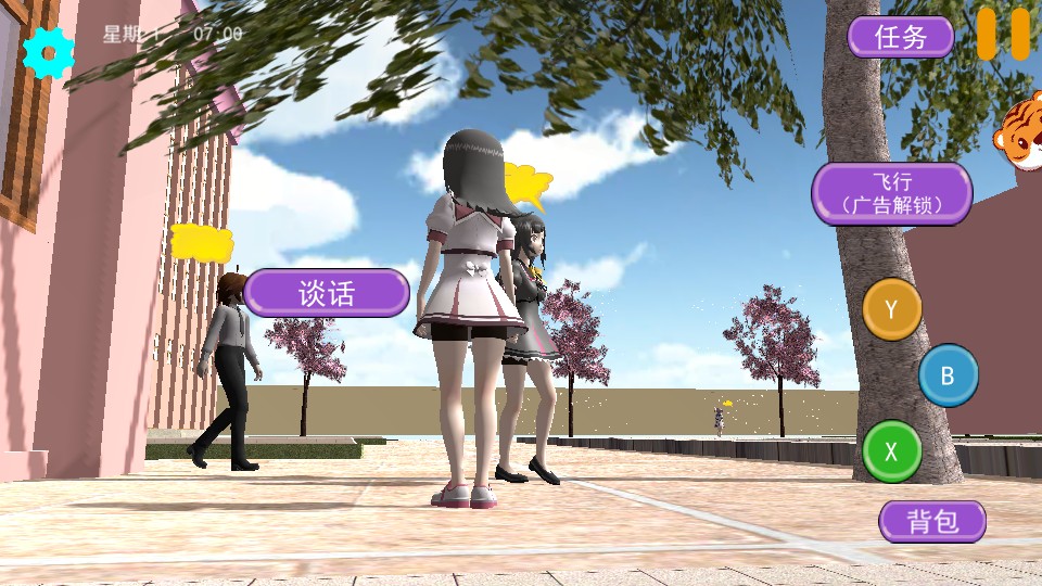 少女人間奇遇 v1.0.0 0