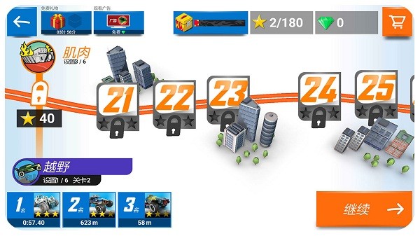 飆車傳奇3d v1.0 1