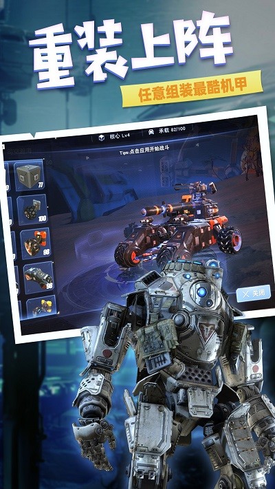 重裝出擊王牌 v1.0.1 1