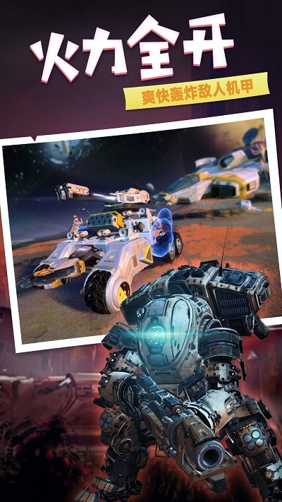 重裝出擊王牌 v1.0.1 0