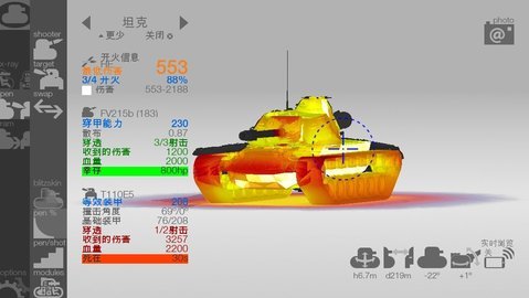 坦克檢查員 v3.12.14 0