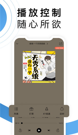 月亮聽書手機(jī)版 v3.1.6安卓版 2