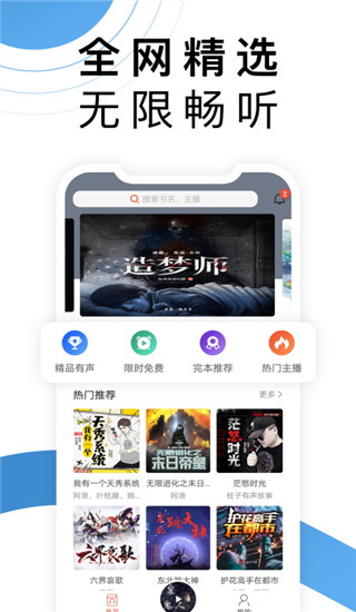 月亮聽書手機(jī)版 v3.1.6安卓版 1