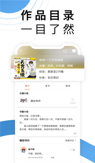 月亮聽書手機(jī)版 v3.1.6安卓版 3
