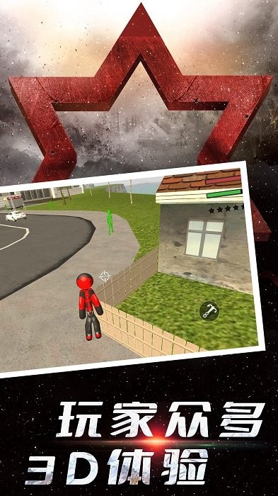 火柴人之英雄快跑 v1.0.6 1