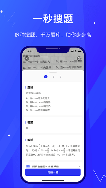 考途網 v4.9.14安卓版 0