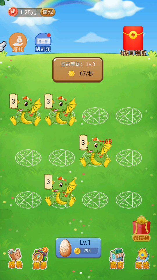 全民養龍 v1.0 2