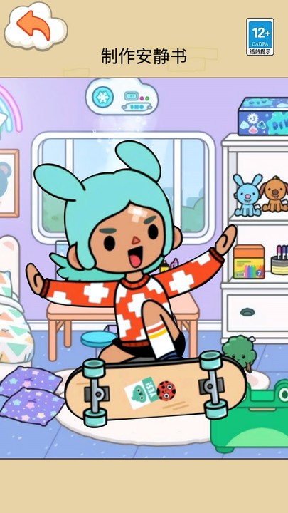 收納物語diy v1.0 0