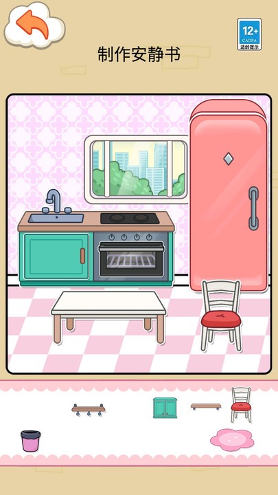 收納物語diy v1.0 2