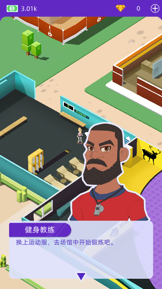 放置體育館 v1.19 2