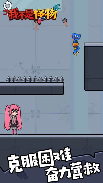 我不是怪物大藍貓 v1.0.0 0